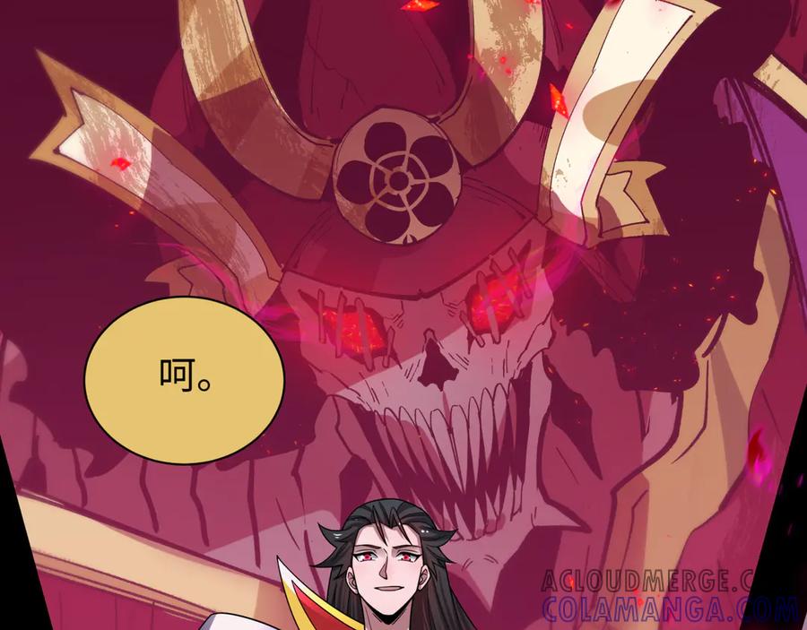 全球诡异时代 第497话 扶桑篇-织田信长！ 第29页