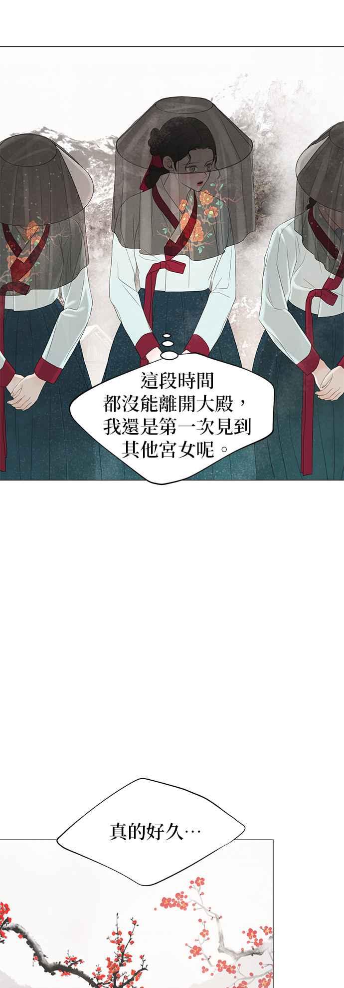 与王夜行 第51话 第44页