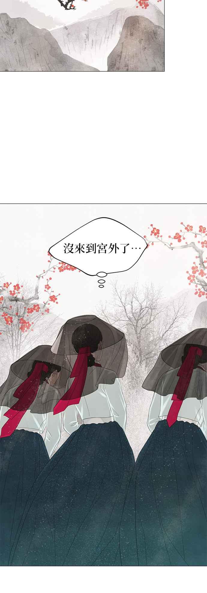 与王夜行 第51话 第45页