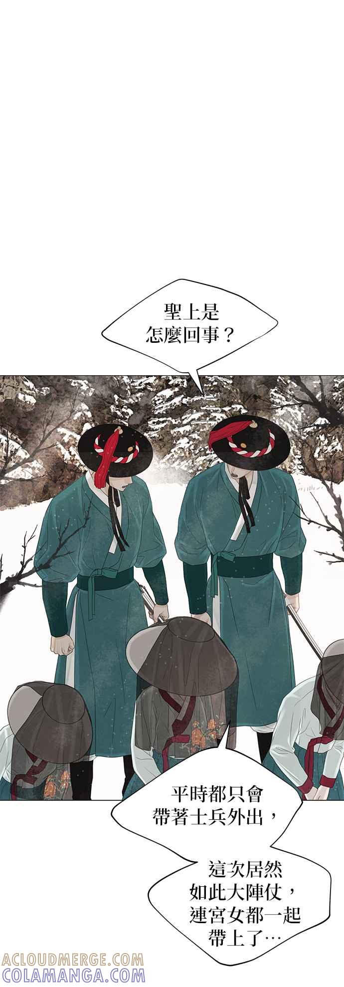 与王夜行 第51话 第46页