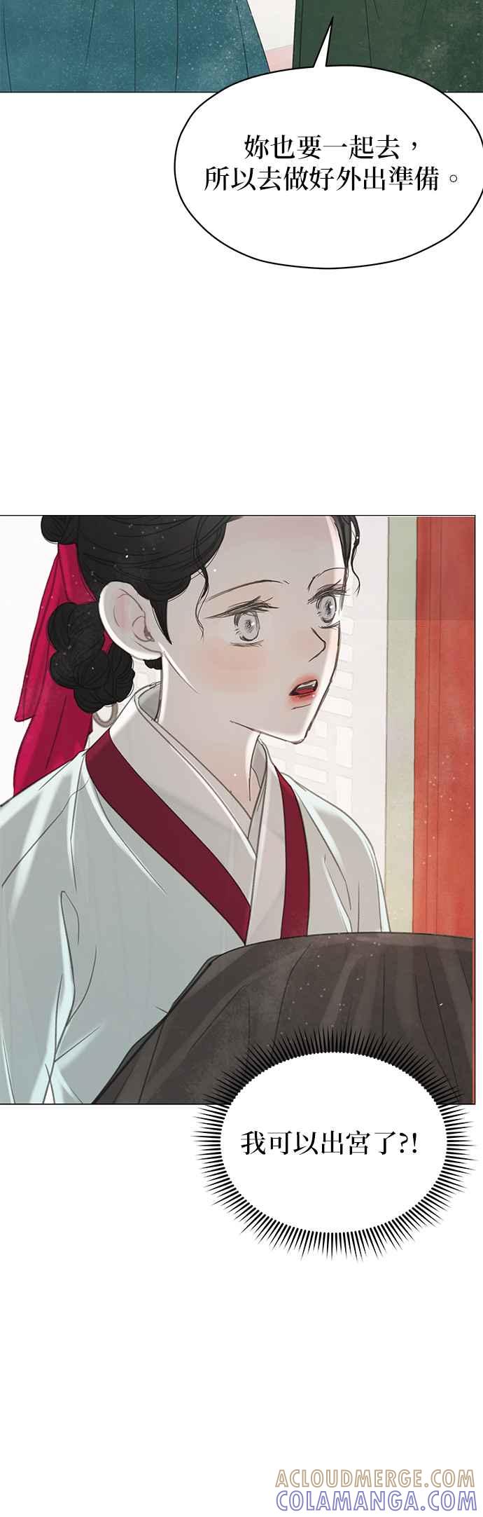 与王夜行 第51话 第40页