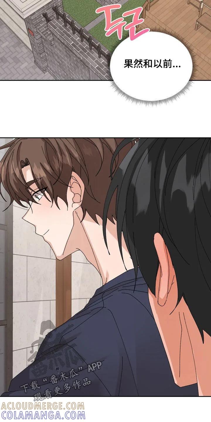 别样新婚 - 第51章：【第二季】和以前不一样 - 第21张图