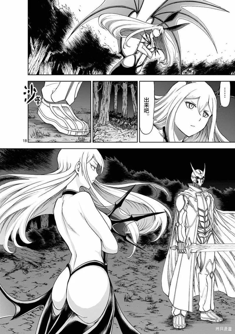 《血与灰的女王》第46话 第18页