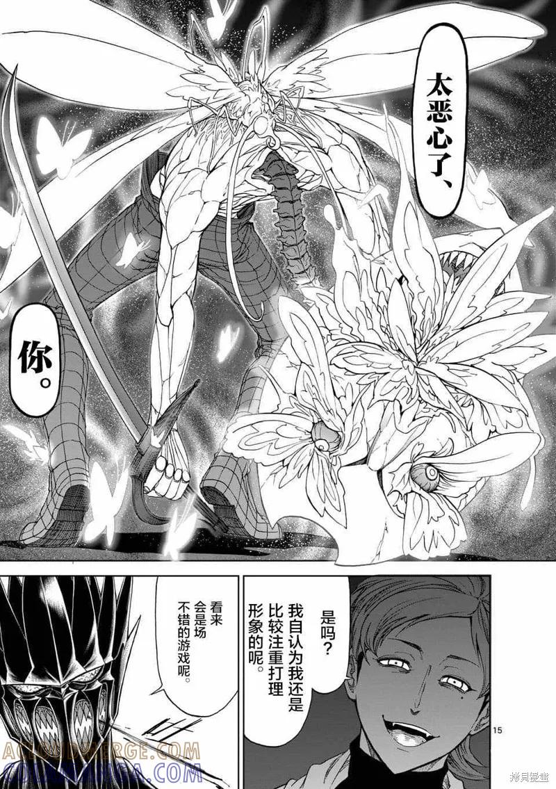 《血与灰的女王》第46话 第15页