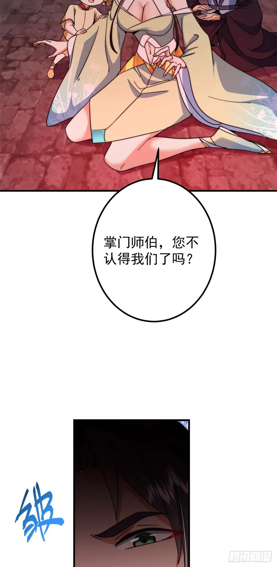 掌门低调点 546 真正扭曲意识的术 第42页