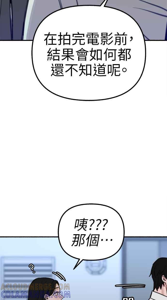 隐密的缪思 第58话 李妃多的情感 第79页