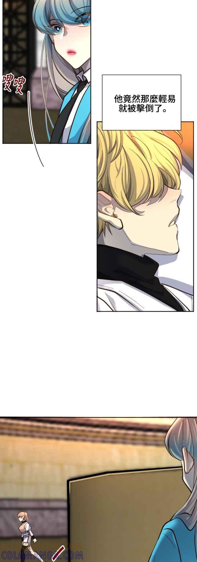《变身外套》[第58话] 后颈 第5页