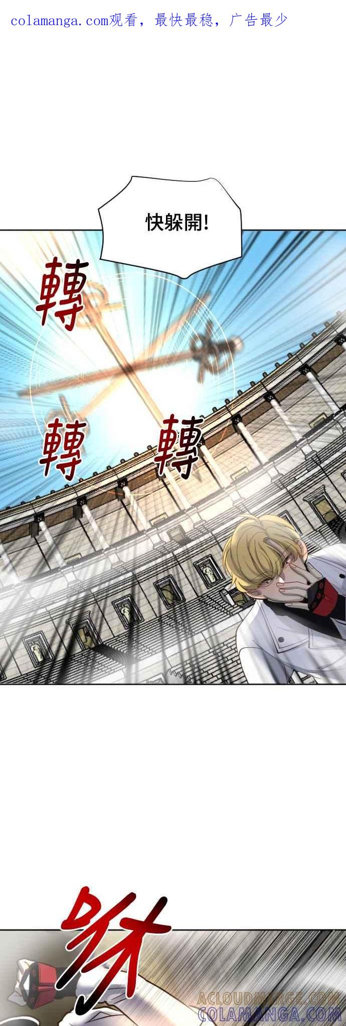 《变身外套》[第58话] 后颈 第1页