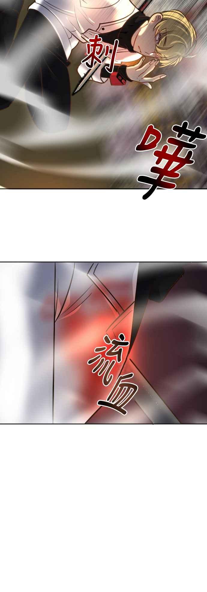 《变身外套》[第58话] 后颈 第2页