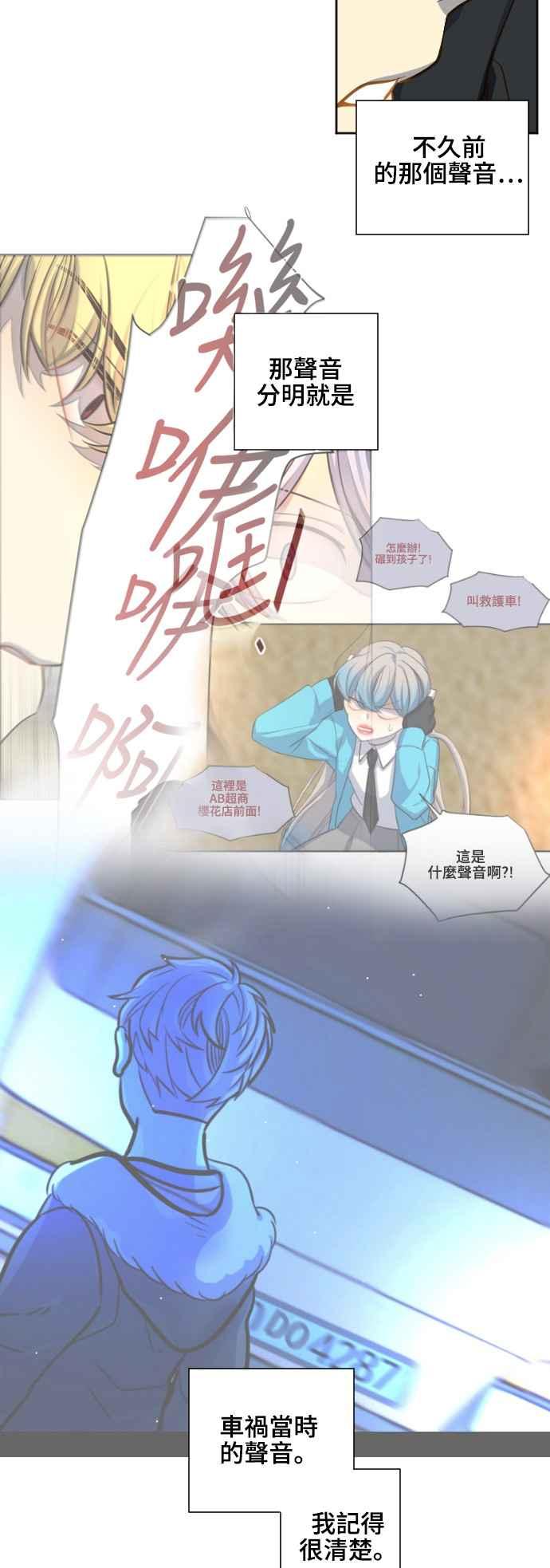 《变身外套》[第58话] 后颈 第10页