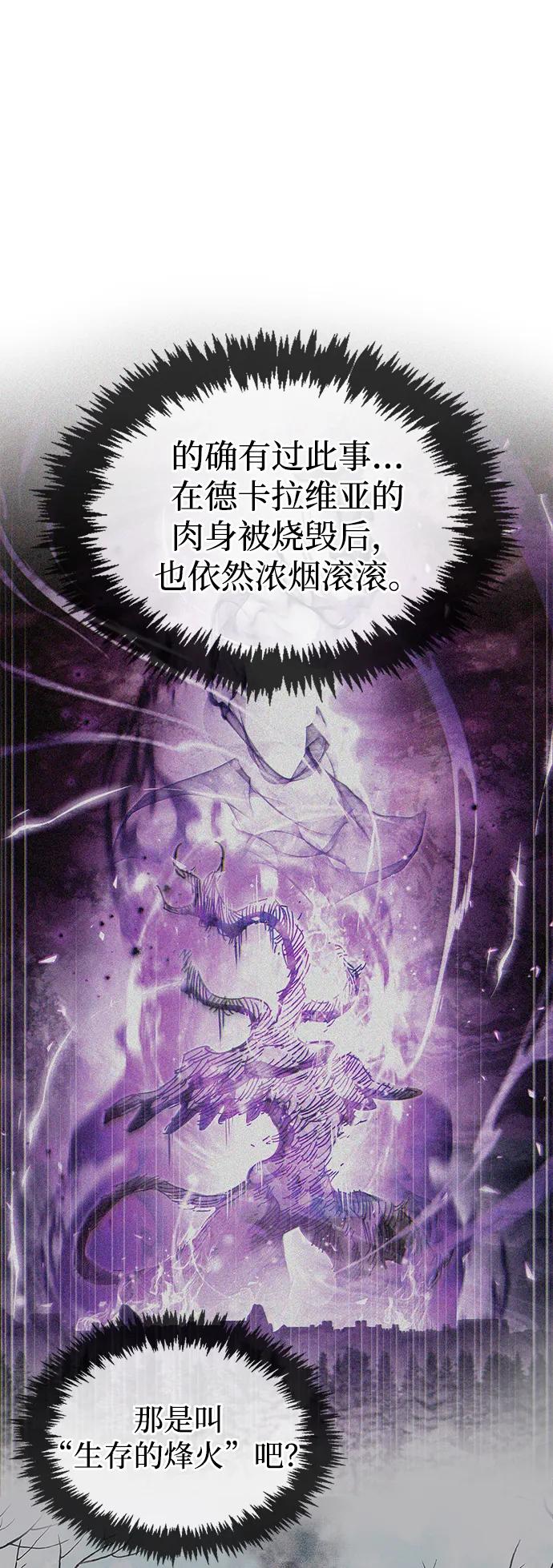 《隐瞒黑历史的玩家》第60话 第9页