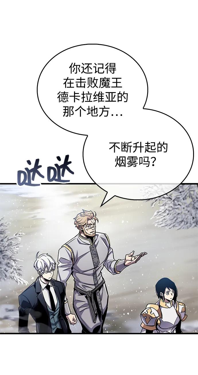 《隐瞒黑历史的玩家》第60话 第8页