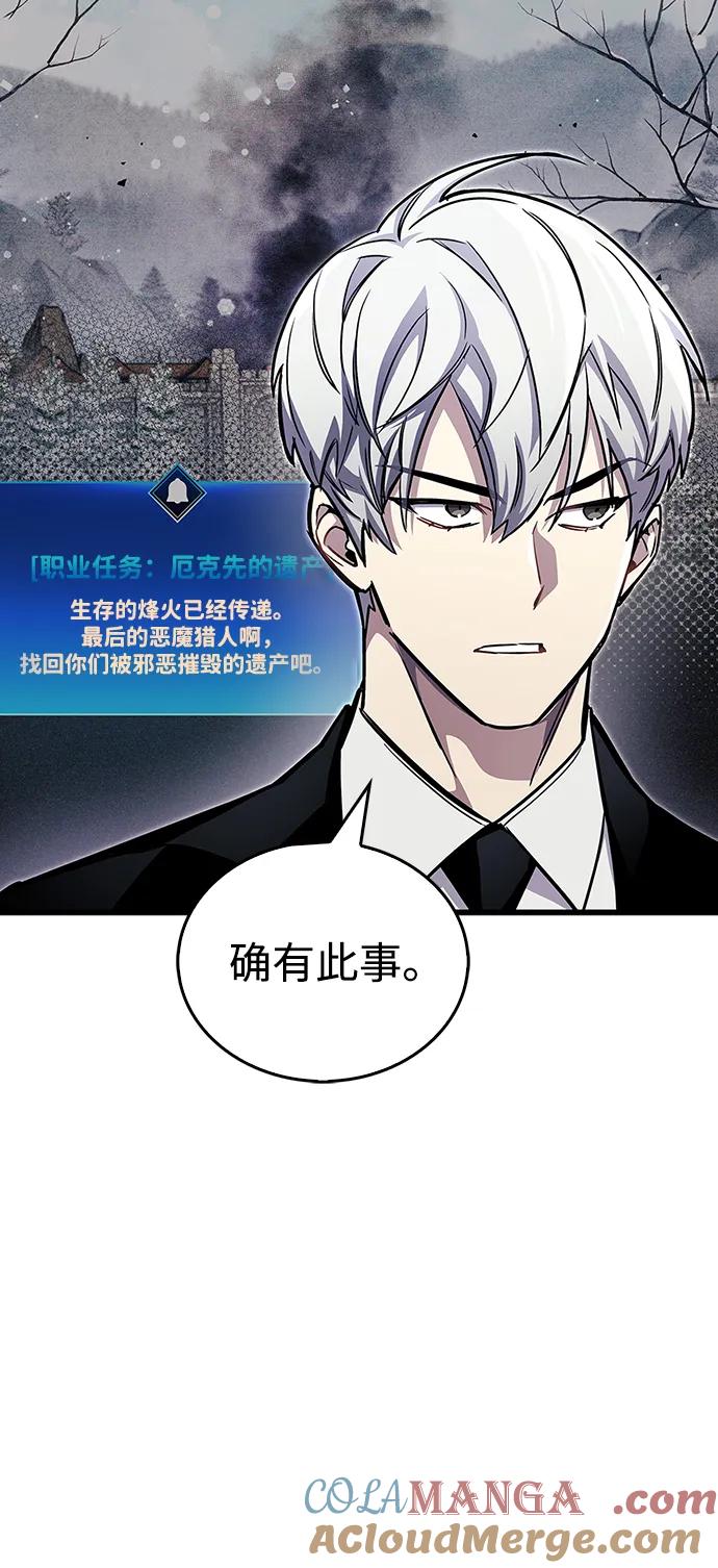 《隐瞒黑历史的玩家》第60话 第10页