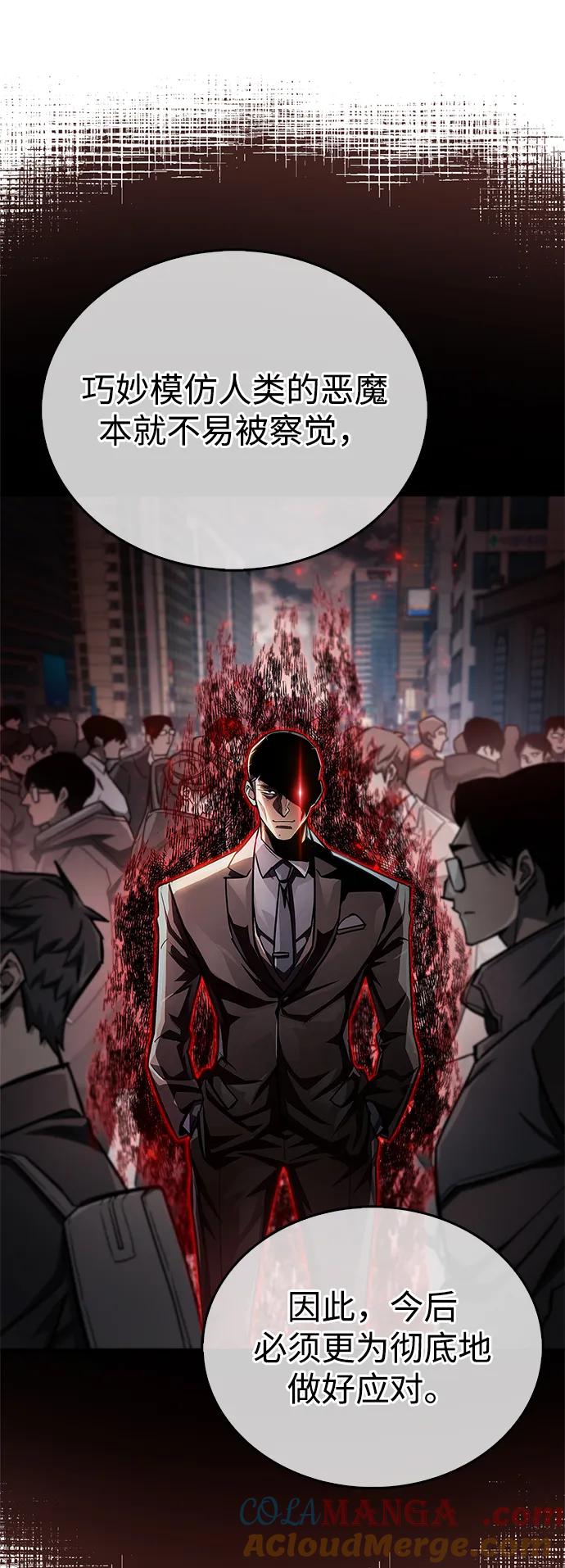 《隐瞒黑历史的玩家》第60话 第4页