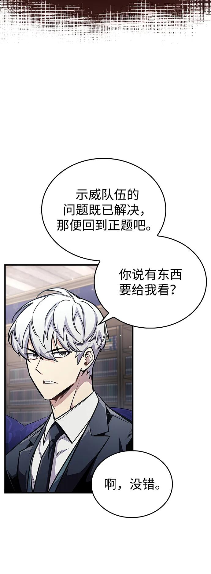 《隐瞒黑历史的玩家》第60话 第5页