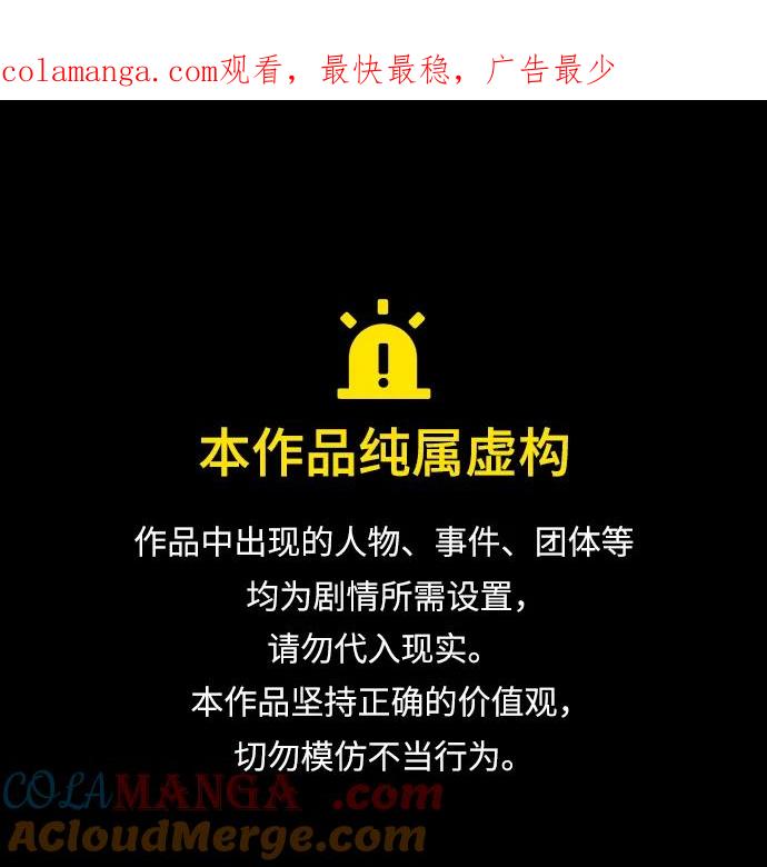《隐瞒黑历史的玩家》第60话 第1页