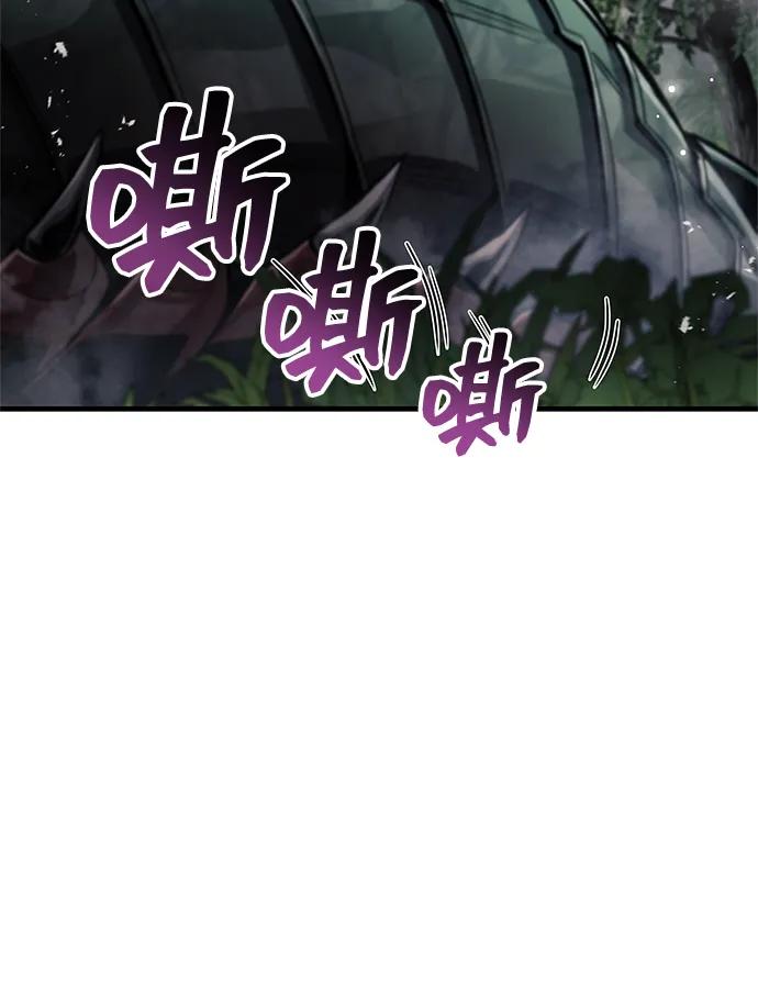 《隐瞒黑历史的玩家》第64话 第83页
