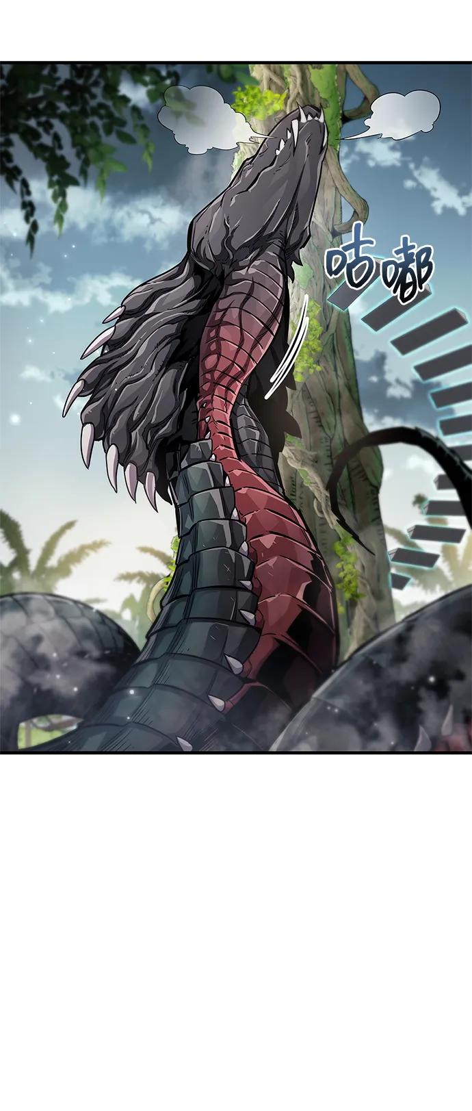 《隐瞒黑历史的玩家》第64话 第92页