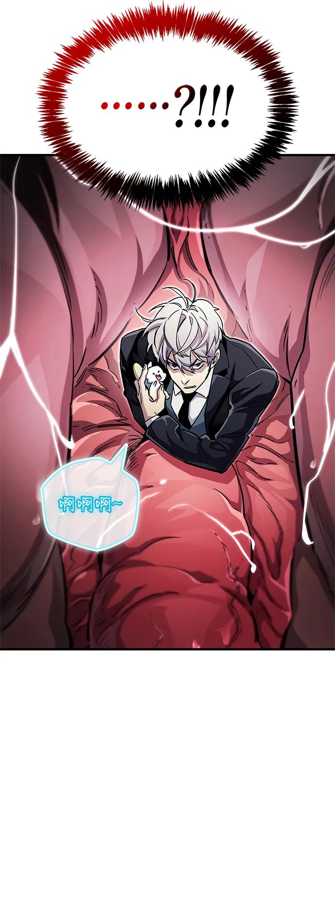 《隐瞒黑历史的玩家》第64话 第93页