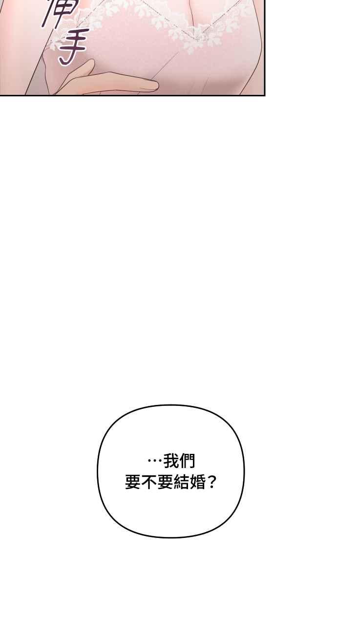 《年下本部长》第7话 第47页
