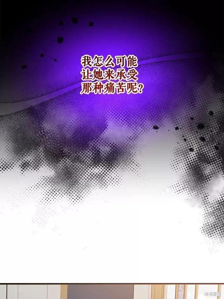 《王女在装疯卖傻》第72话 第19页