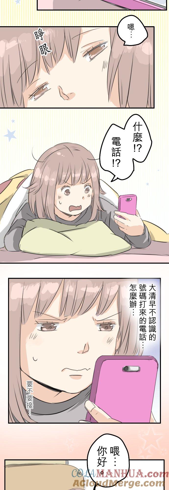 《犬系男子恋爱中》第72话 鞋子的去向 第19页
