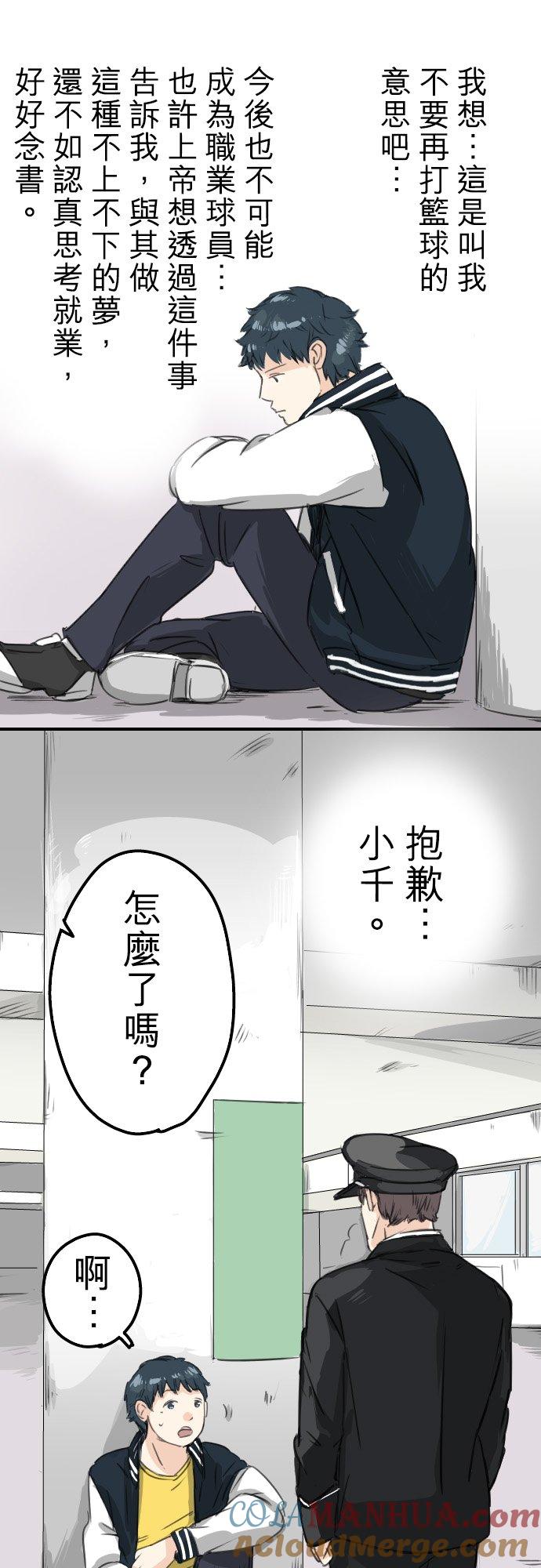 《犬系男子恋爱中》第72话 鞋子的去向 第11页