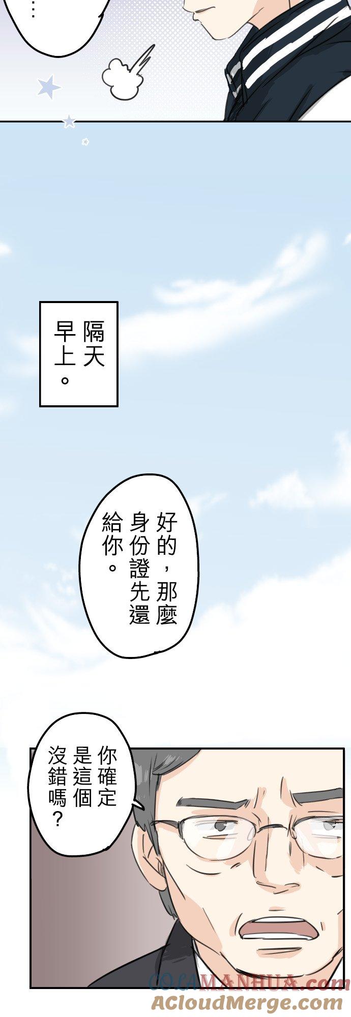 《犬系男子恋爱中》第72话 鞋子的去向 第15页