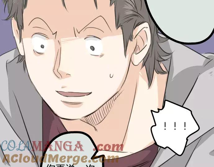《犬系男子恋爱中》第74话 起个床而已别吵吵闹闹 第43页