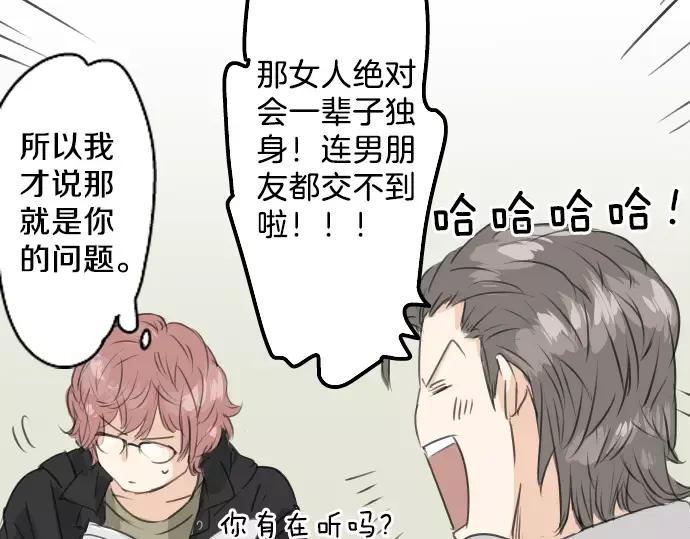 《犬系男子恋爱中》第74话 起个床而已别吵吵闹闹 第41页