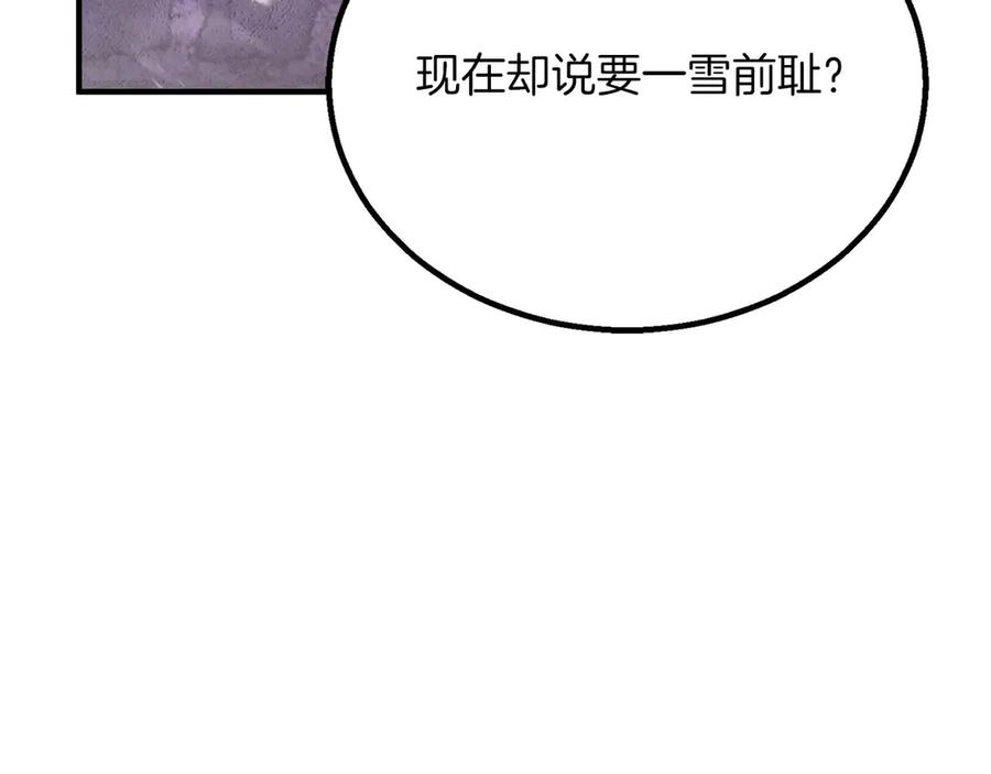 死灵法师：重生的我全技能精通 - 第76话 现在的你，只是模仿我的模样而已 - 第148张图