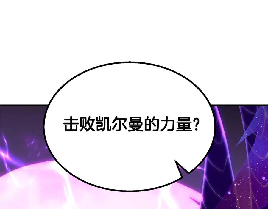 死灵法师：重生的我全技能精通 - 第76话 现在的你，只是模仿我的模样而已 - 第172张图