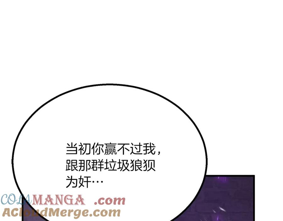 死灵法师：重生的我全技能精通 - 第76话 现在的你，只是模仿我的模样而已 - 第145张图