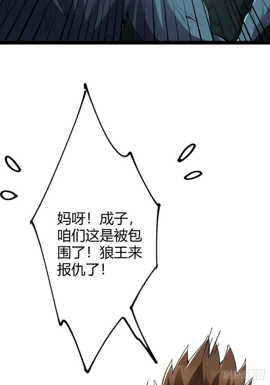 我在末世词条成神 - 007 巨狼噬人 - 第68张图