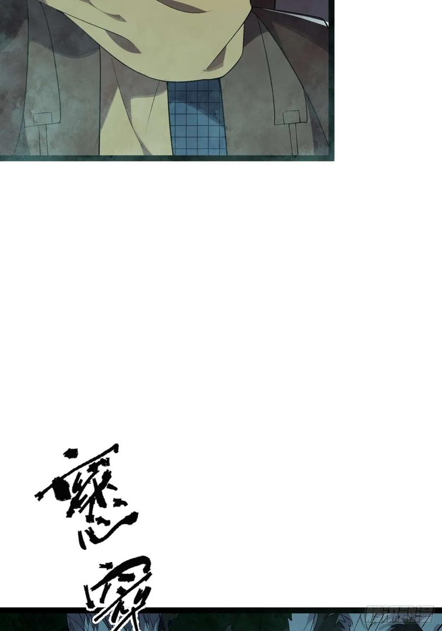 我在末世词条成神 - 007 巨狼噬人 - 第66张图