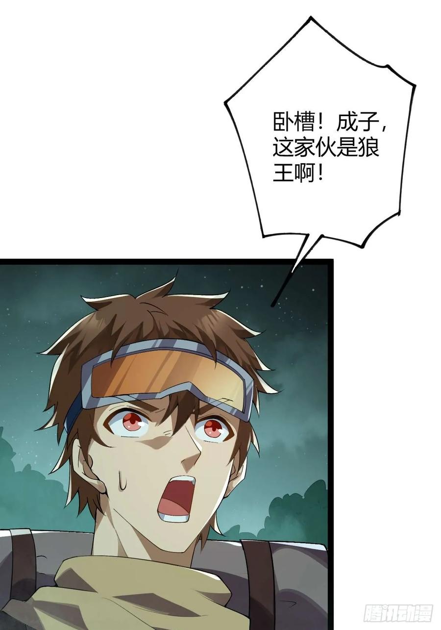 我在末世词条成神 - 007 巨狼噬人 - 第65张图