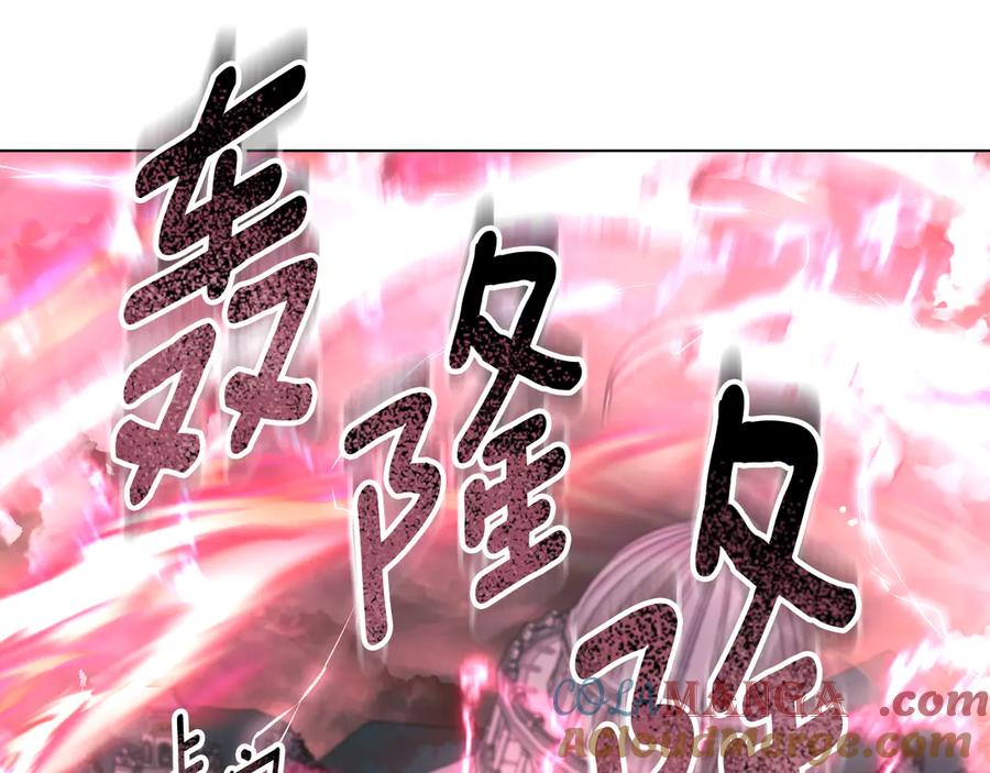 冒牌圣女等待离场 第83话 最后一个愿望 第113页
