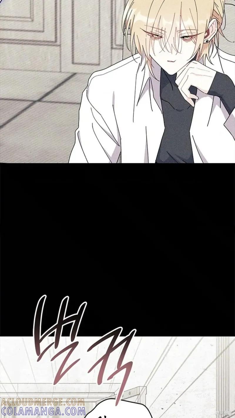 《我不想当鹊桥》第84话 第16页