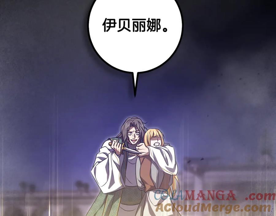 冒牌圣女等待离场 第86话 姐妹相认 第101页