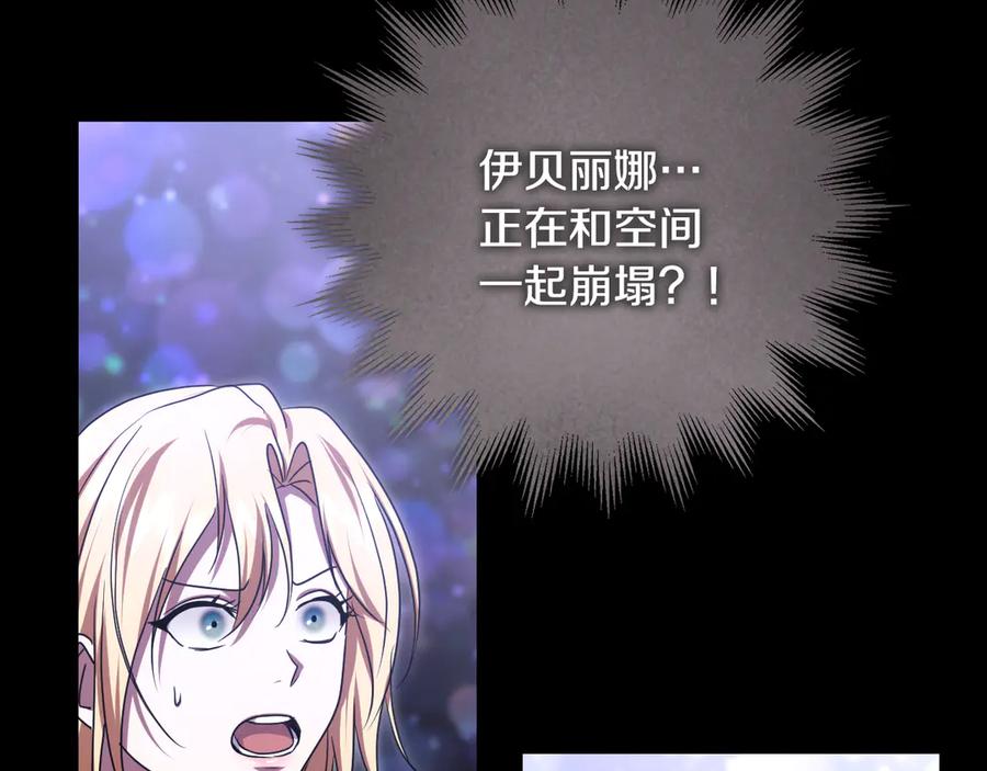 冒牌圣女等待离场 第86话 姐妹相认 第82页