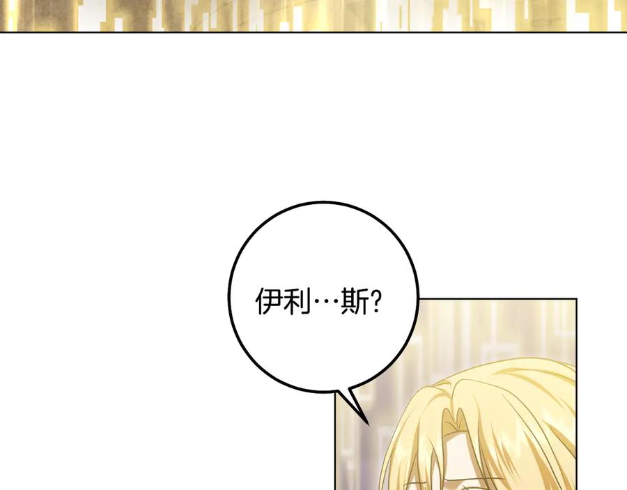 冒牌圣女等待离场 第86话 姐妹相认 第104页