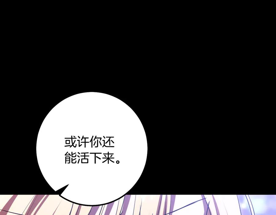 冒牌圣女等待离场 第86话 姐妹相认 第86页