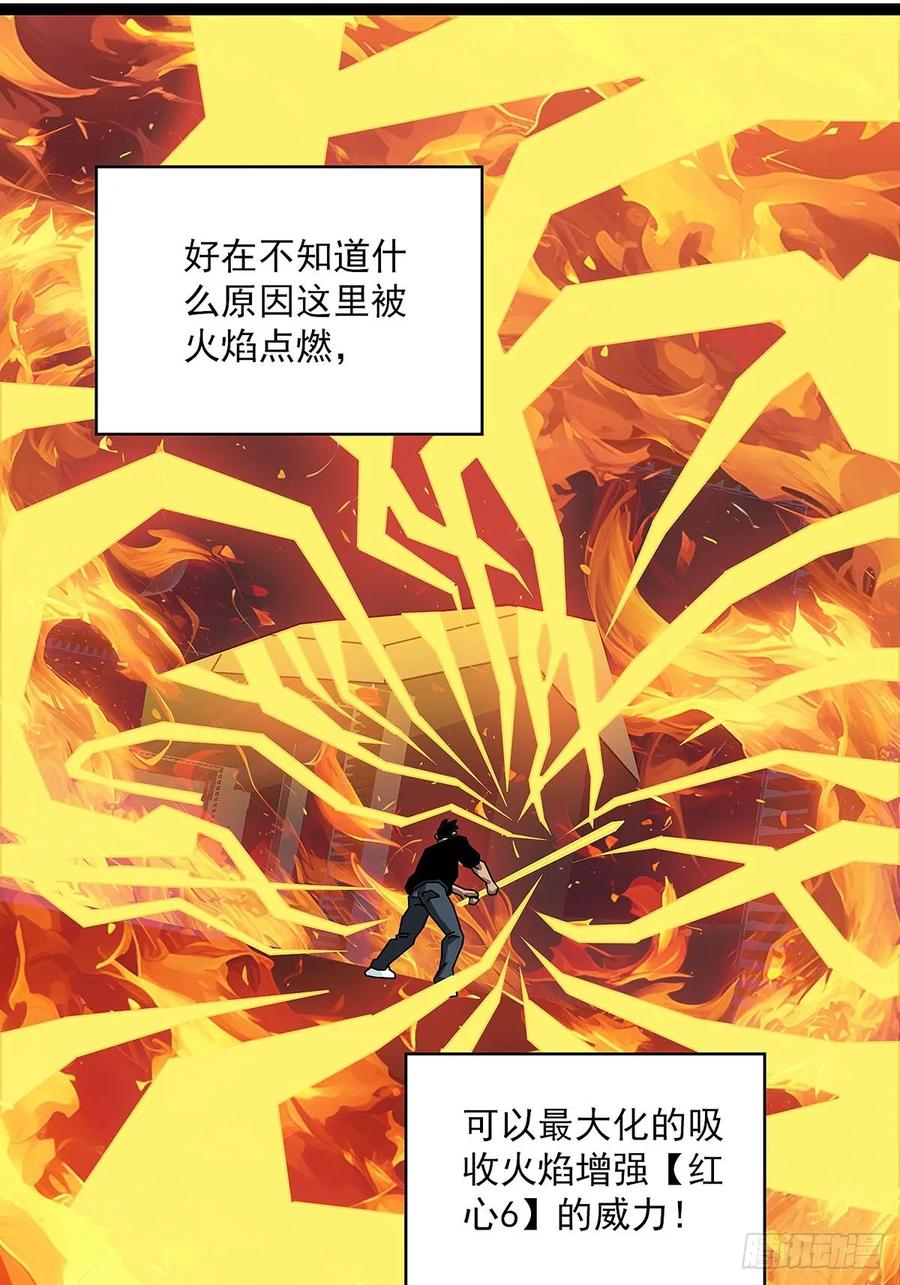 《王炸》野生入境者 第22页