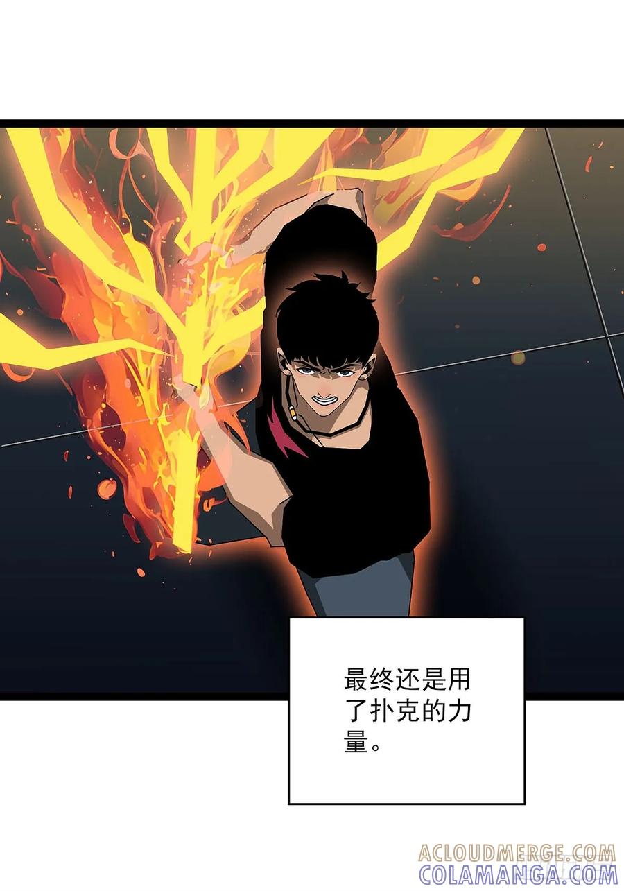 《王炸》野生入境者 第21页