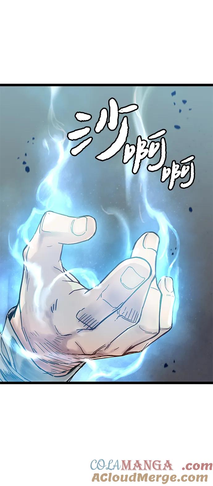 残命天才生存法 第9话 第5页