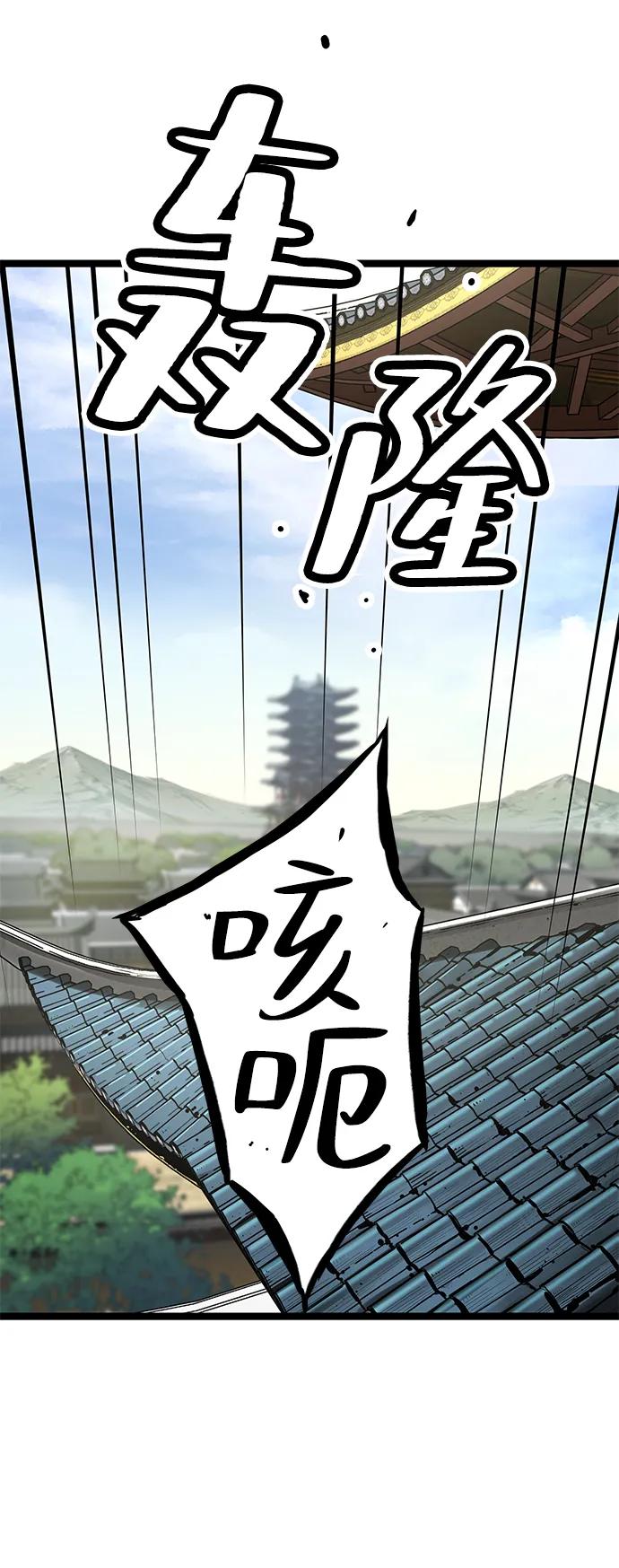残命天才生存法 第9话 第3页