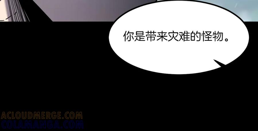 《萨满Shaman》第96话 负能量 第169页