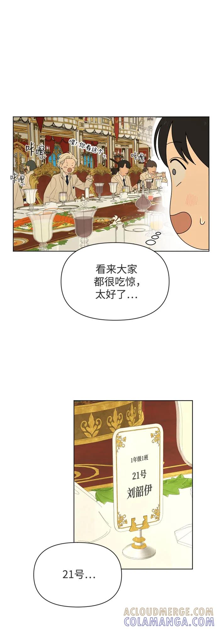 《如画青春》[第11话] 开学典礼 第46页