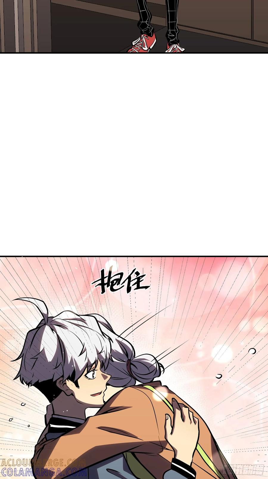 《全职觉醒》第11话 第73页