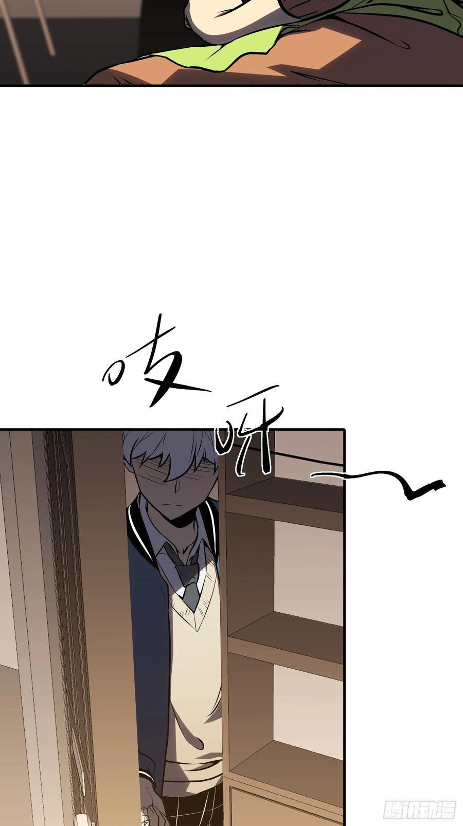 《全职觉醒》第11话 第69页